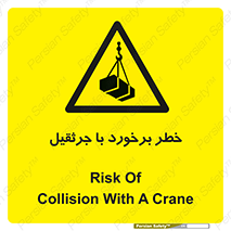  , تصادف , 