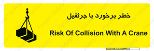  , تصادف , 