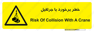  , تصادف , 