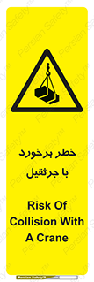  , تصادف , 