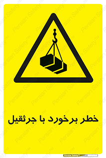  , تصادف , 