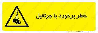  , تصادف , 