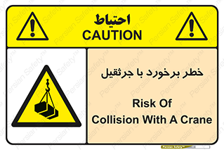  , تصادف , 