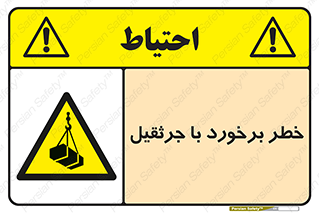  , تصادف , 