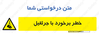  , تصادف , 