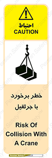 , تصادف , 