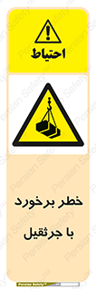  , تصادف , 