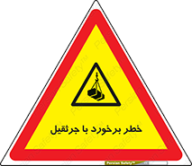  , تصادف , 