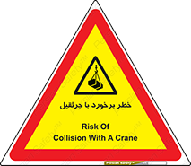  , تصادف , 