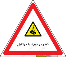  , تصادف , 