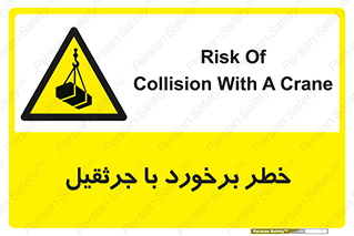  , تصادف , 
