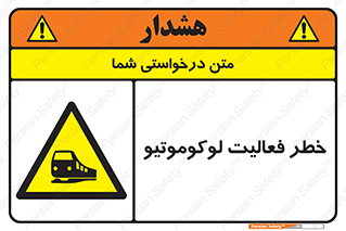  , قطار , کار , واگن , 