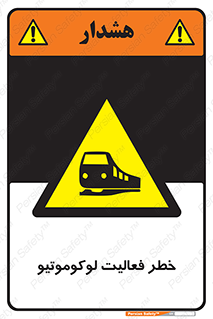  , قطار , کار , واگن , 