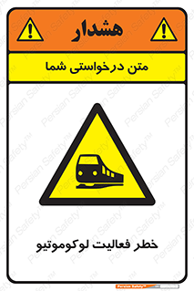  , قطار , کار , واگن , 
