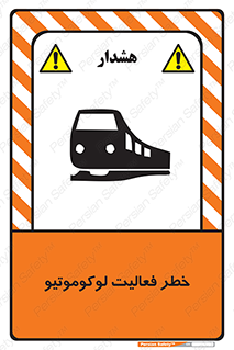  , قطار , کار , واگن , 