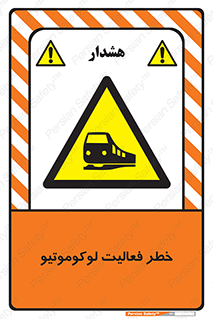  , قطار , کار , واگن , 