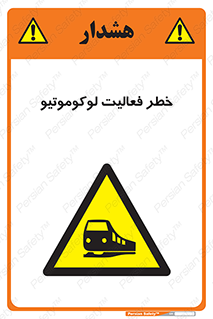  , قطار , کار , واگن , 