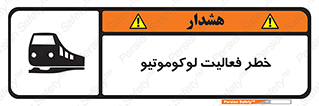  , قطار , کار , واگن , 