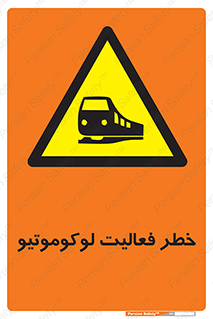  , قطار , کار , واگن , 