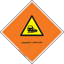  , قطار , کار , واگن , 