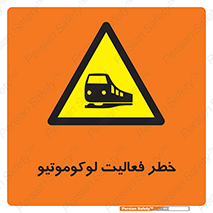  , قطار , کار , واگن , 