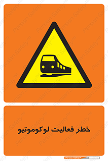  , قطار , کار , واگن , 