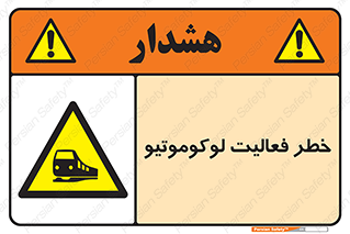  , قطار , کار , واگن , 