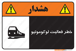  , قطار , کار , واگن , 