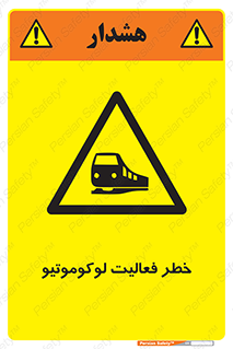  , قطار , کار , واگن , 