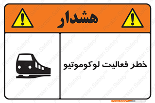 , قطار , کار , واگن , 