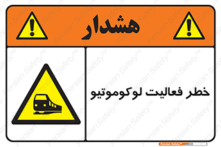  , قطار , کار , واگن , 