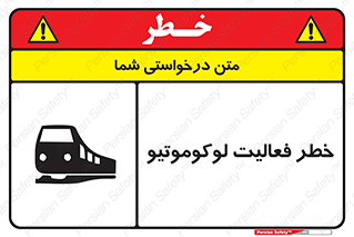  , قطار , کار , واگن , 