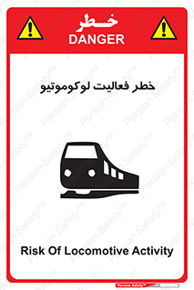 تابلوی ایمنی خطر فعالیت لوکوموتیو – طرح 12504