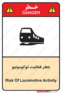 تابلوی ایمنی خطر فعالیت لوکوموتیو – طرح 12504