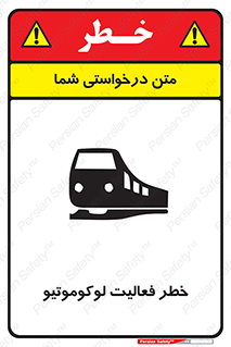  , قطار , کار , واگن , 