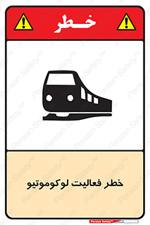  , قطار , کار , واگن , 