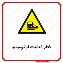  , قطار , کار , واگن , 