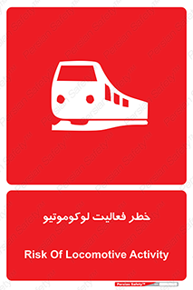  , قطار , کار , واگن , 