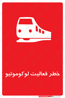  , قطار , کار , واگن , 
