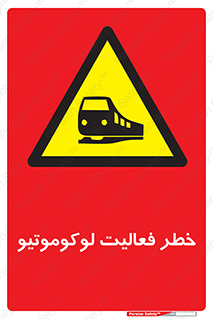  , قطار , کار , واگن , 