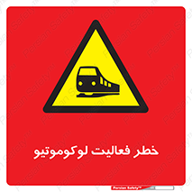  , قطار , کار , واگن , 