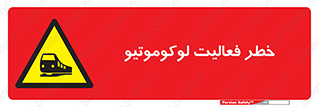 , قطار , کار , واگن , 