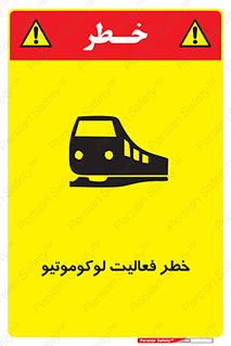  , قطار , کار , واگن , 