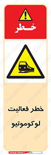  , قطار , کار , واگن , 