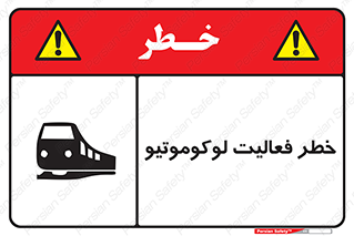  , قطار , کار , واگن , 