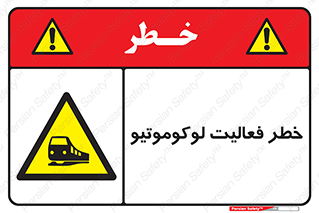  , قطار , کار , واگن , 