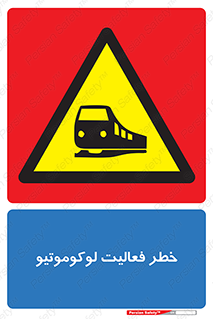  , قطار , کار , واگن , 