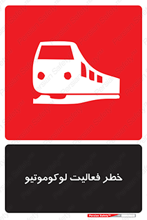  , قطار , کار , واگن , 