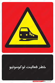  , قطار , کار , واگن , 
