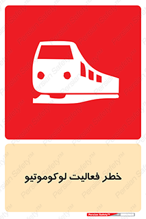  , قطار , کار , واگن , 